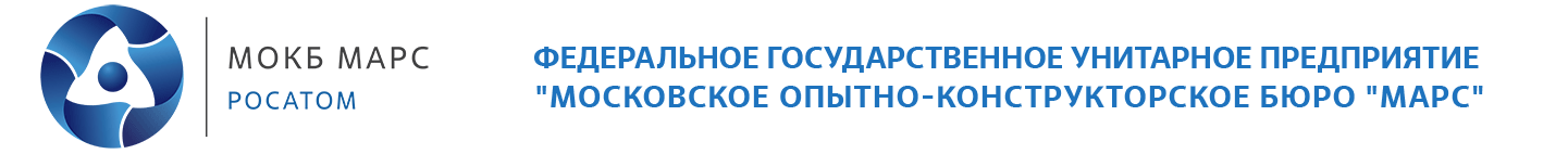 Фгуп мокб марс. Мокб марс логотип.